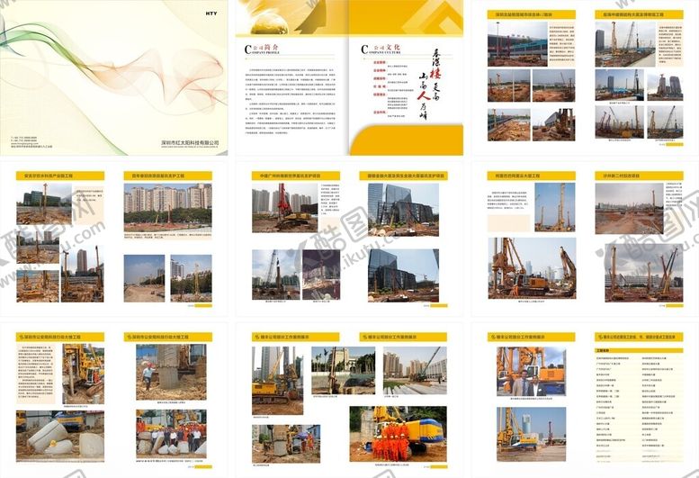 编号：56447811020932431292【酷图网】源文件下载-大气画册宣传册