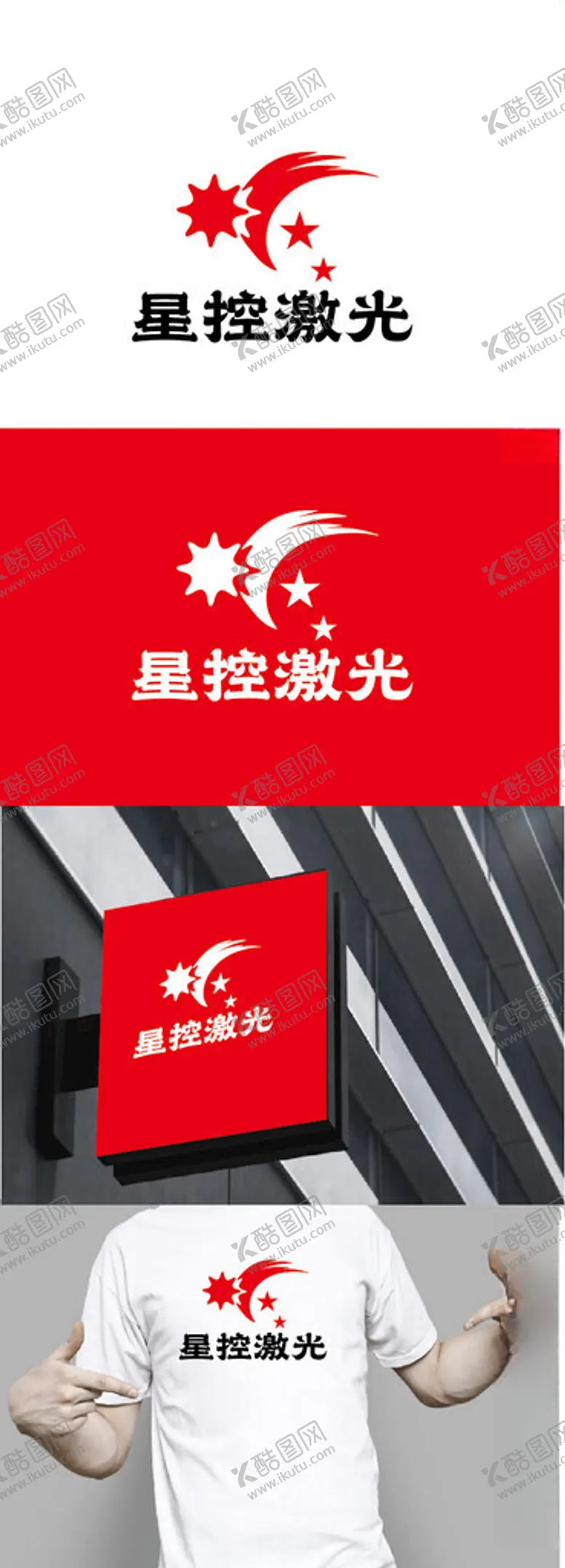 编号：11824501281628037922【酷图网】源文件下载-激光标识设计