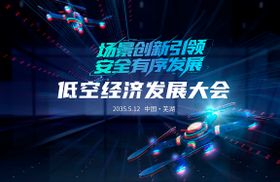 强信心 拼经济 经济发展大会