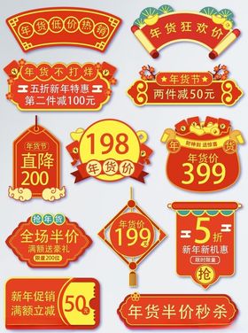 多样促销标签展示