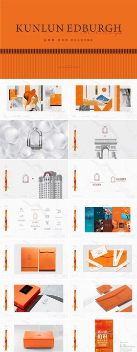 地产黑橙色品牌VI提报方案