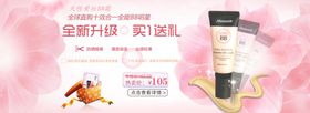 化妆品上新