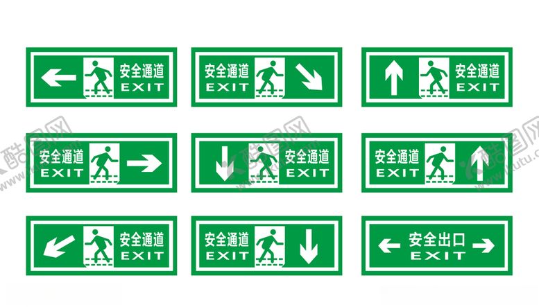编号：66230709111909164118【酷图网】源文件下载-安全通道安全出口