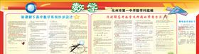 学校展板