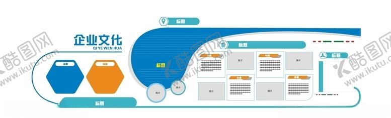 编号：83691509241502052709【酷图网】源文件下载-文化墙
