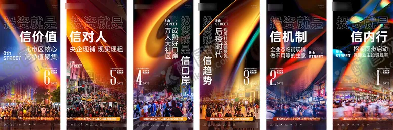 编号：77141001251728416417【酷图网】源文件下载-地产商业投资