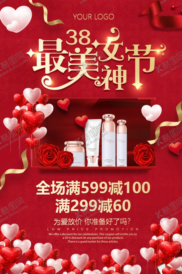 编号：54420504112232357277【酷图网】源文件下载-最美女神节