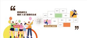 青年文化墙