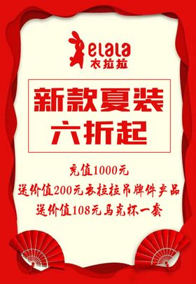 新款夏装