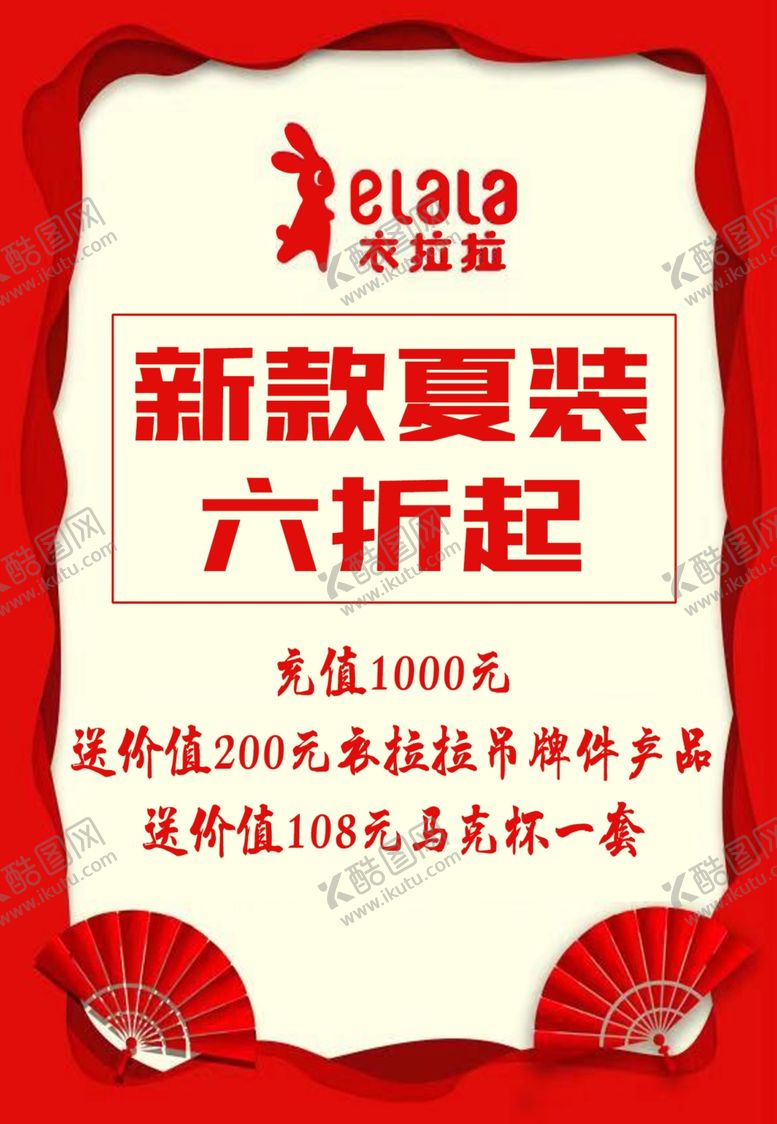 编号：25288706281406557425【酷图网】源文件下载-新款夏装