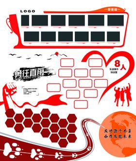 荣誉墙宣传KT版