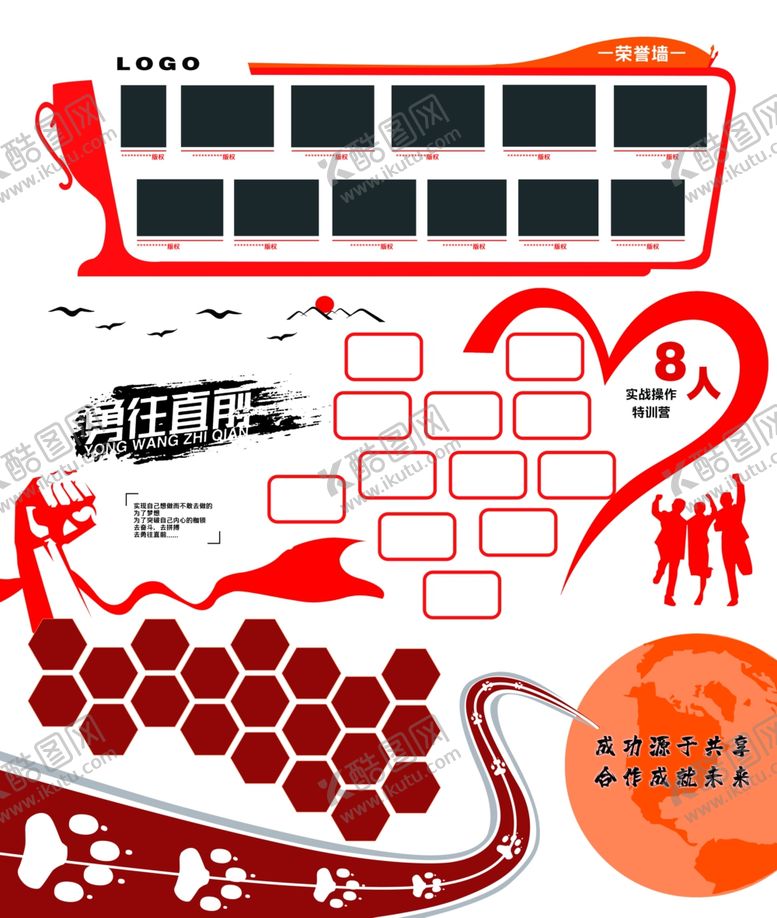 编号：36990509230121184740【酷图网】源文件下载-荣誉墙宣传KT版