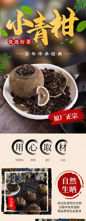 茶叶详情页  绿茶 绿色素材