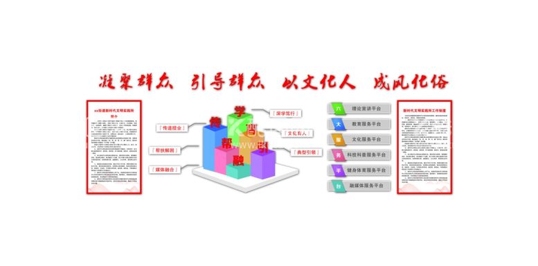 编号：53020611290525089789【酷图网】源文件下载-文明实践站