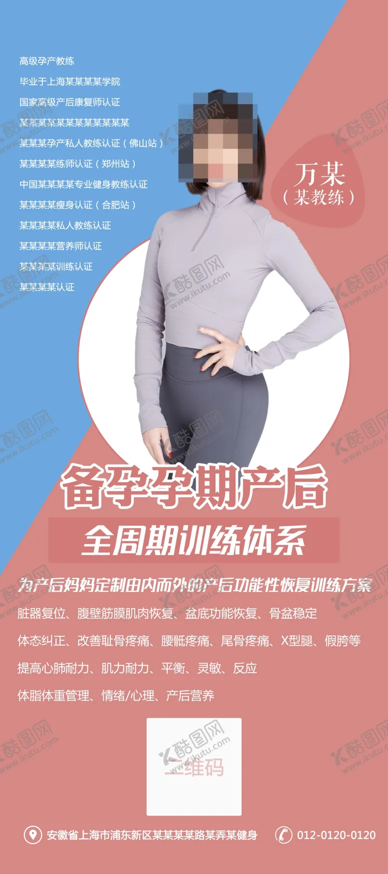 编号：64667403250113258171【酷图网】源文件下载-人物简介