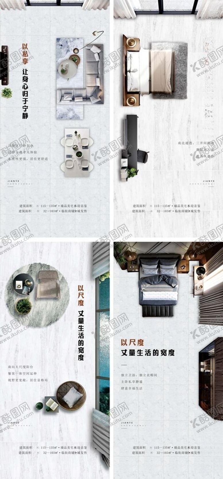 编号：88041801301116561551【酷图网】源文件下载-地产户型价值点系列