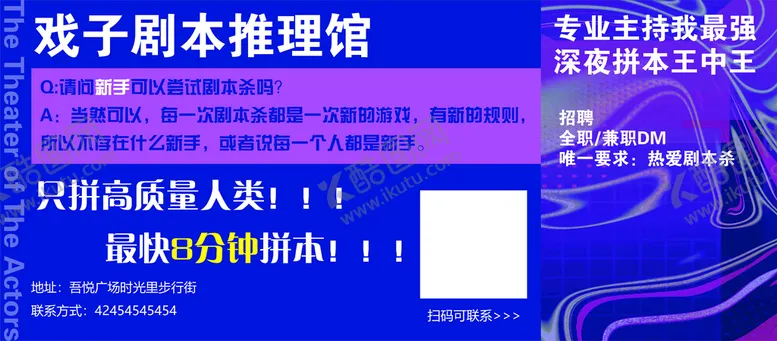编号：86583912101633354264【酷图网】源文件下载-剧本杀狼人杀推理探案馆活动海报