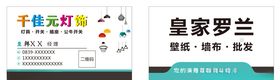 千佳元灯饰