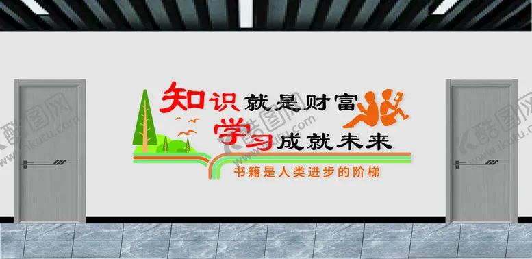 编号：54209701301901397158【酷图网】源文件下载-书籍文化墙