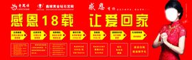 感恩回馈