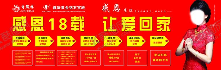 编号：93886110211551586072【酷图网】源文件下载-感恩回馈