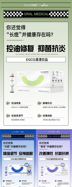 医美产品系列海报口服饮品高级感海报