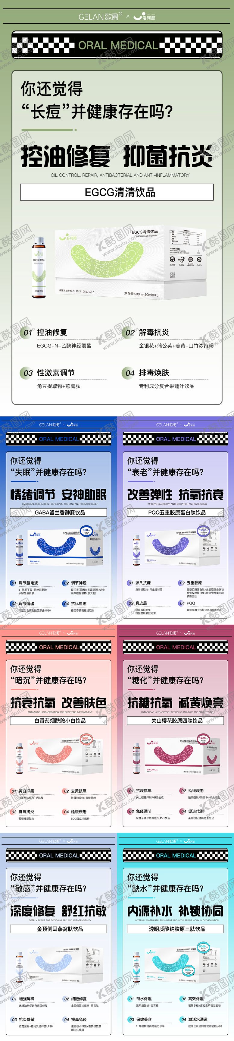 编号：81599909072357509116【酷图网】源文件下载-医美水光产品海报口服饮品高级感海报