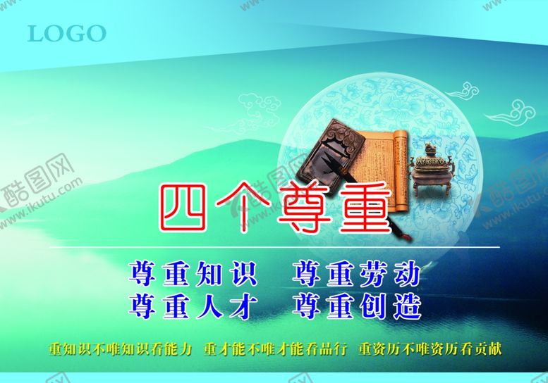编号：73782205122340554848【酷图网】源文件下载-企业文化