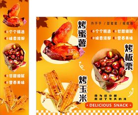 美味酸辣粉海报展示