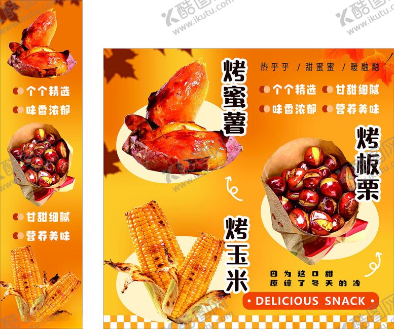 编号：42257504021838489360【酷图网】源文件下载-美味酸辣粉海报展示