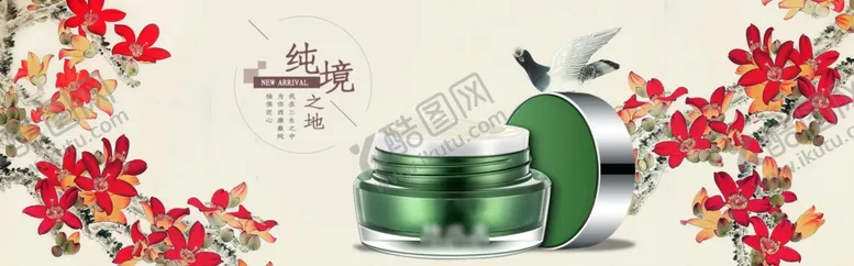 编号：59868506252136054856【酷图网】源文件下载-韩束眼霜