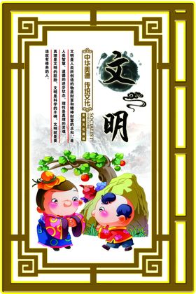 校园雕刻标语文明原