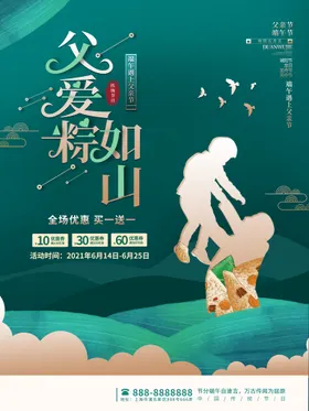 端午节展架中国风手绘