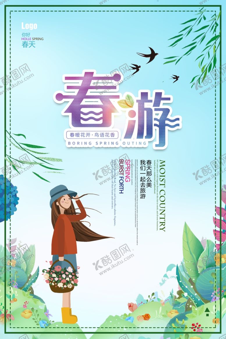 编号：91739010181656326563【酷图网】源文件下载-春季旅游