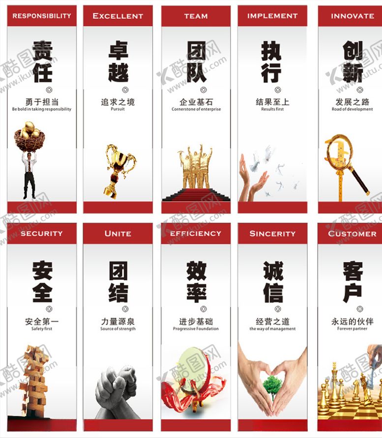 编号：94412409280816541600【酷图网】源文件下载-企业标语