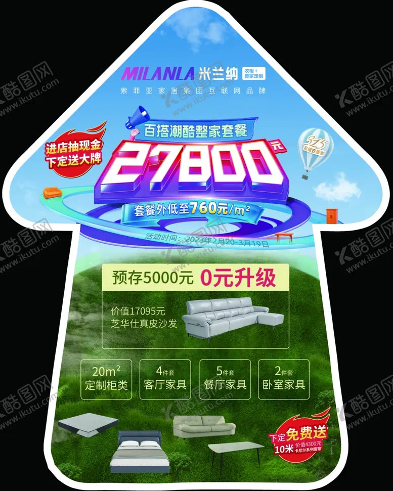 编号：13549202262303036303【酷图网】源文件下载-箭头