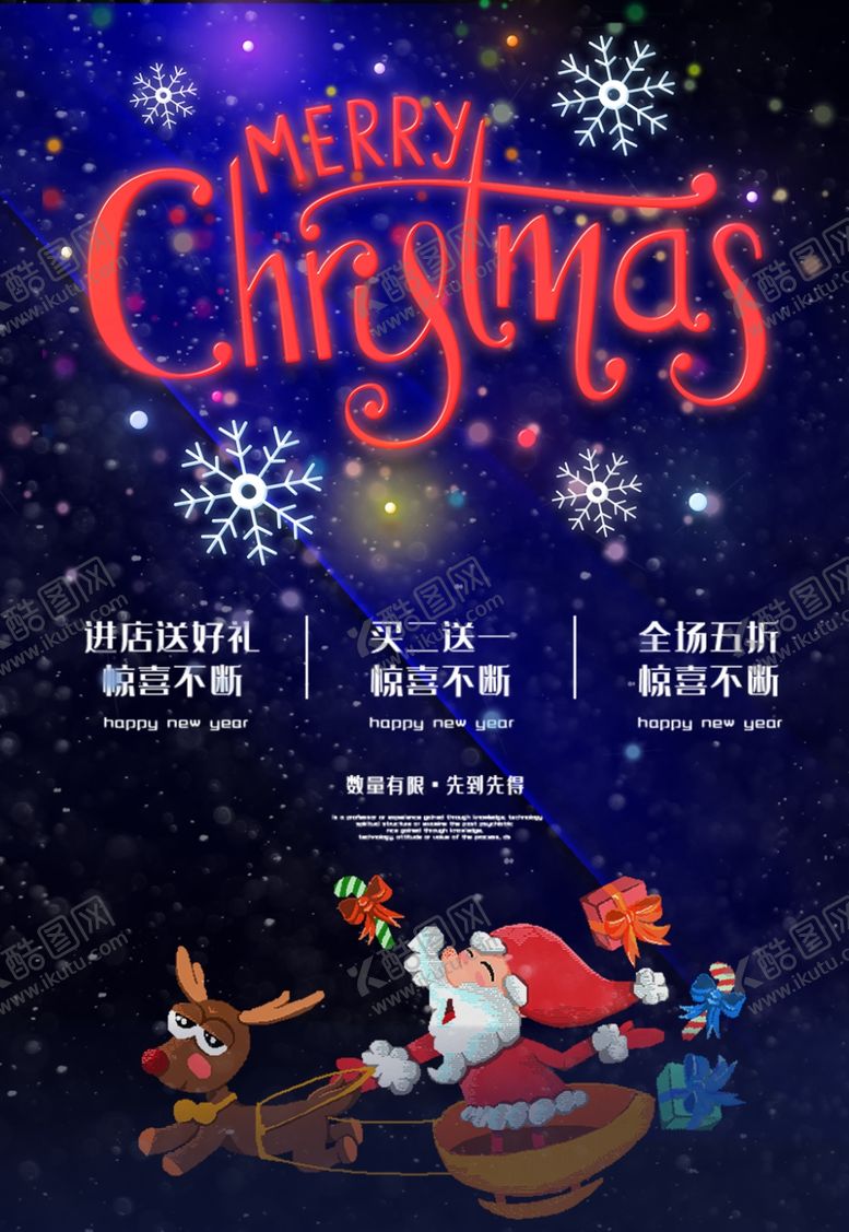 编号：98050010161109118798【酷图网】源文件下载-圣诞节