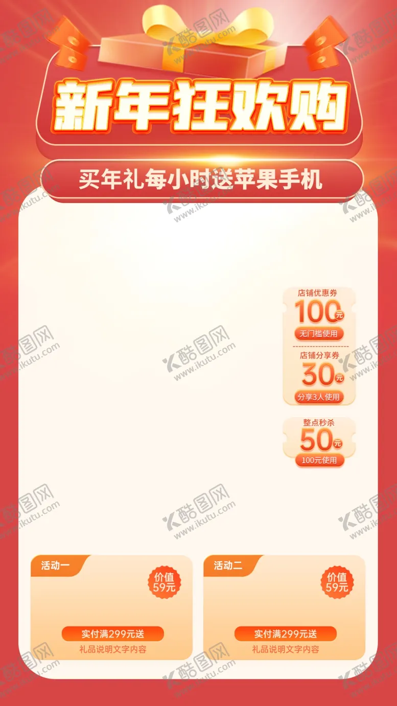 编号：59675102250208139351【酷图网】源文件下载-新年直播背景