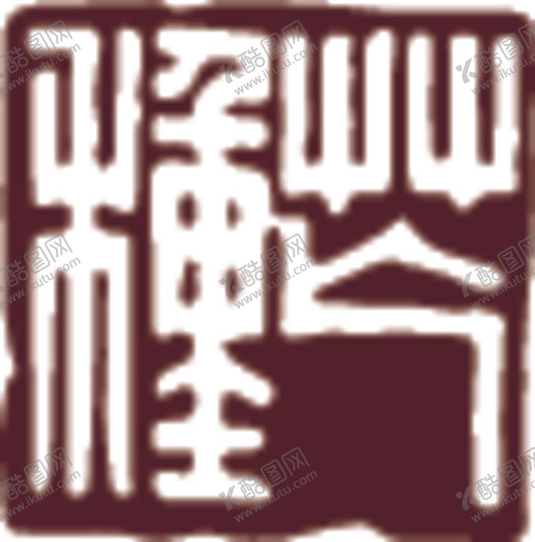 编号：84411607141219022508【酷图网】源文件下载-芒种