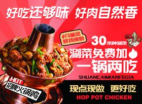 美味焖锅
