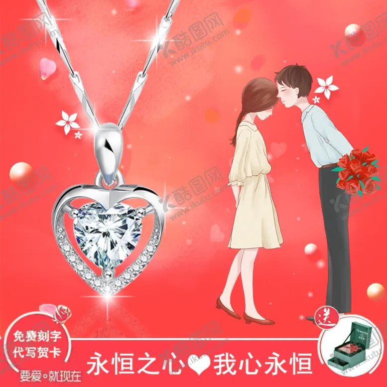编号：78440206290210321117【酷图网】源文件下载-纯银项链女爱心吊坠永恒之心