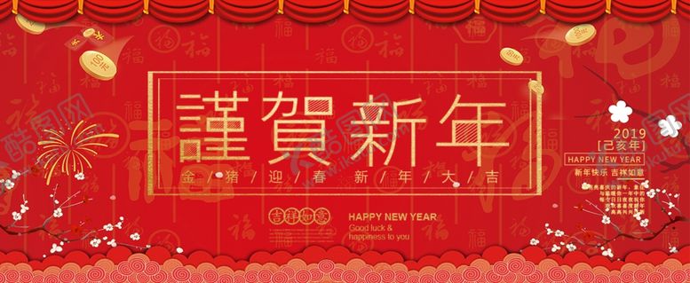 编号：76733110181409342667【酷图网】源文件下载-邀请函