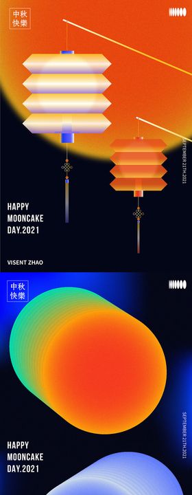 中秋节系列海报