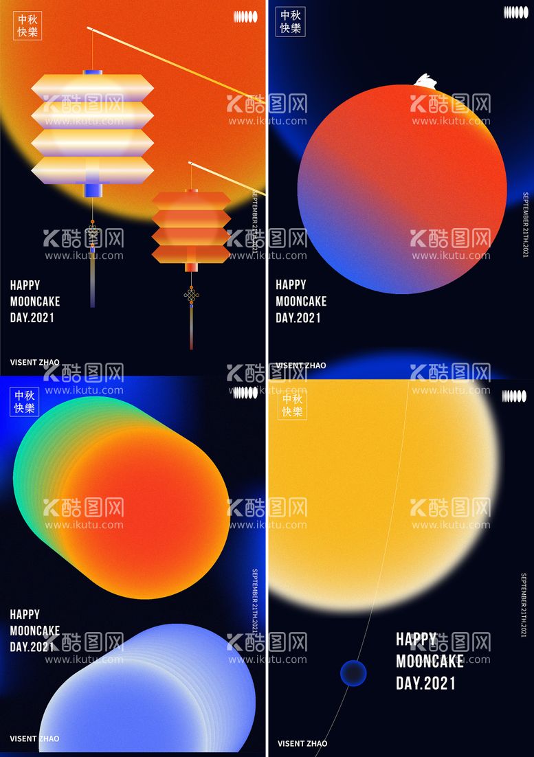 编号：66787311221341293055【酷图网】源文件下载-中秋节系列海报