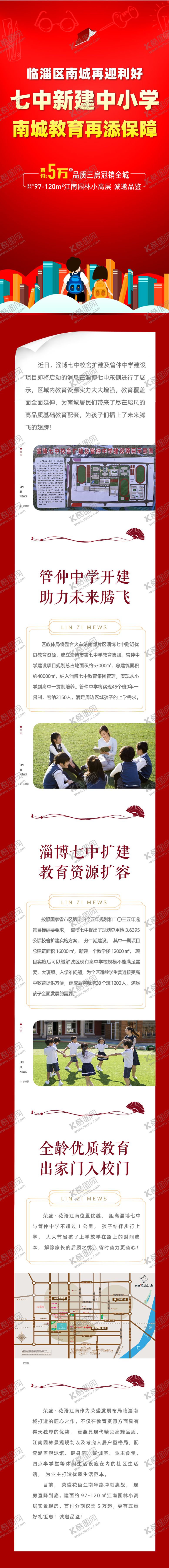 编号：35702709062317532427【酷图网】源文件下载-长条海报