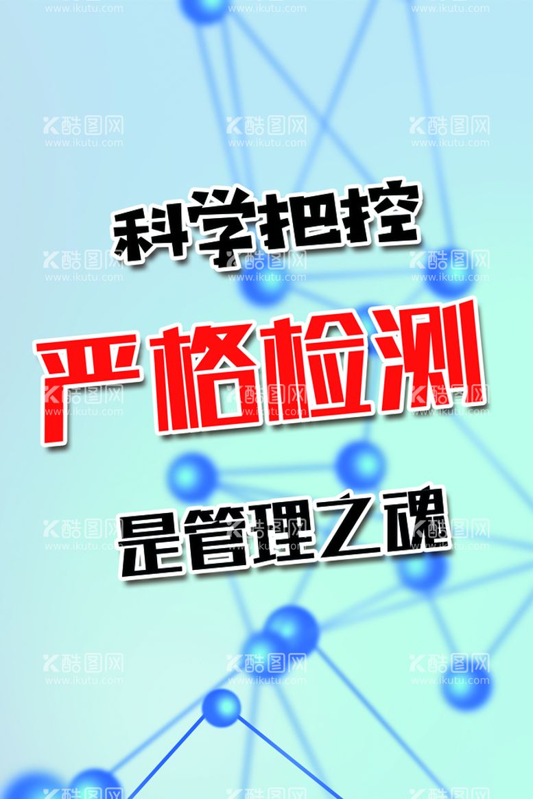 编号：26582711142029297514【酷图网】源文件下载-科学把控