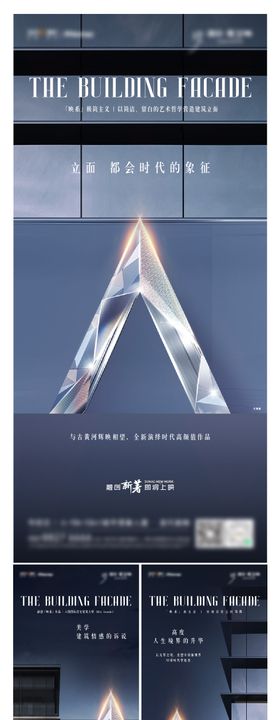 商业建筑立面户外样机