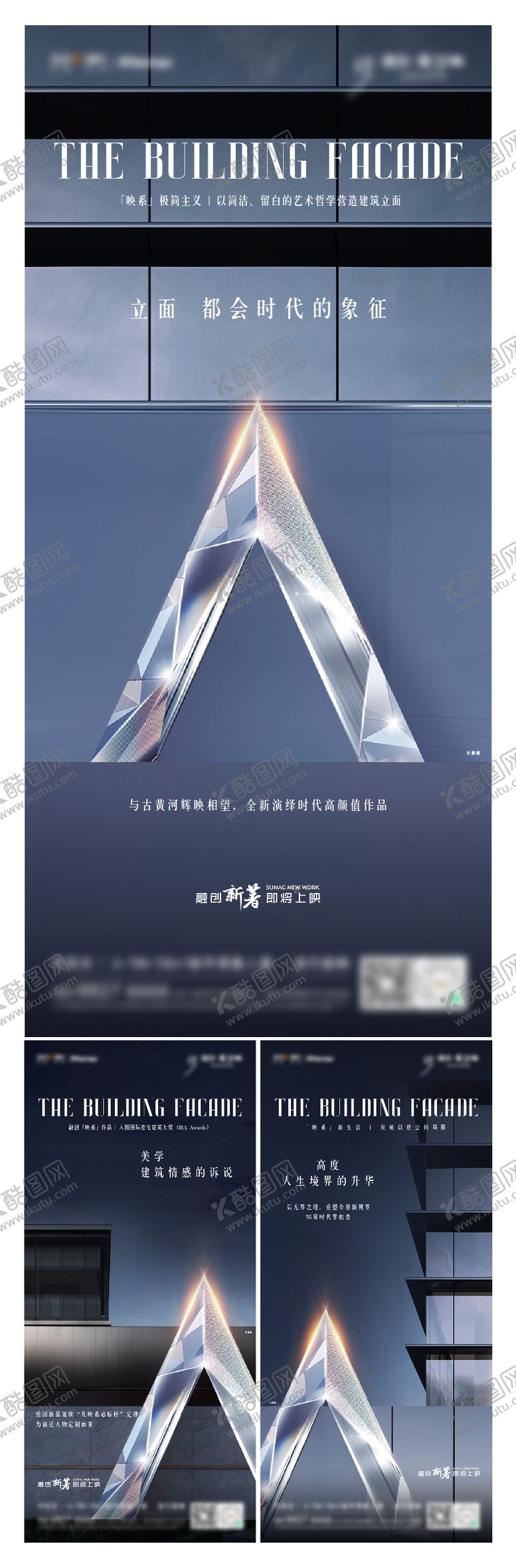 编号：37004608312306219587【酷图网】源文件下载-建筑立面价值