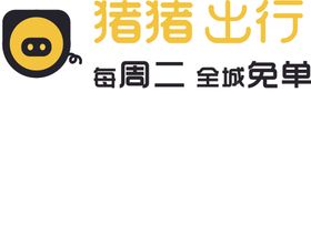 猪猪出行