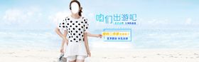 服装夏季促销家居冰淇淋奢饰品